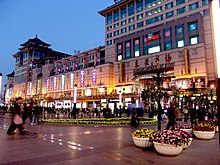 Wanfunjing Road.jpg