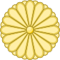 日本国ة Nippon-koku – Emblema