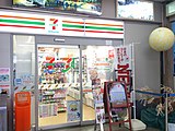 セブンイレブンKIOSK（現在は閉店）