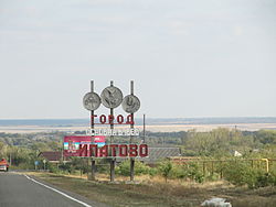 Welcome sign at the entrance to Ipatovo
