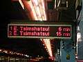 Train at Sha Tin Station towards ETST