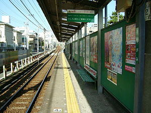 Enoden-Ishigami-station-platform.jpg