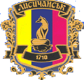 Герб Лисичанська