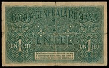 Bancnotă emisă în 1917, de Banca Generală Română, în valoare de 1 leu
