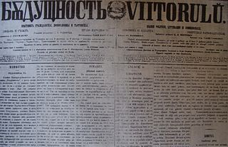 <i>Badushtnost</i> Bilingual newspaper publicated in Romania by Bulgarians