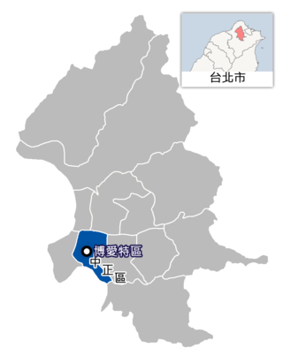 <span class="mw-page-title-main">Bo'ai Special Zone</span> Area in Zhongzheng, Taipei, Taiwan