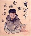 Yokoi Kinkoku (1761-1832): Basho with his "Frog" poem (c.1820)