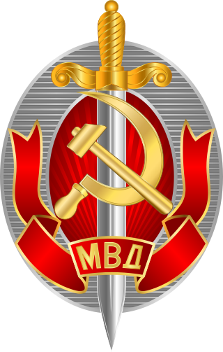 <span class="mw-page-title-main">Ministry of Internal Affairs (Soviet Union)</span> Soviet government ministry