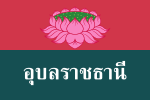 Ubon Ratchathani province