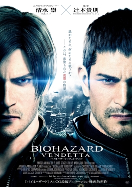 <i>Resident Evil: Vendetta</i> 2017 Japanese film