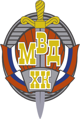 <span class="mw-page-title-main">HC MVD</span> Ice hockey team in Moscow Oblast, Russia