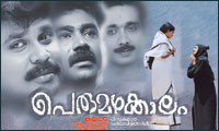 <i>Perumazhakkalam</i> 2004 Indian film