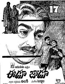 <i>Eedu Jodu</i> 1963 Indian film