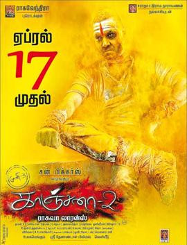 Kanchana 2