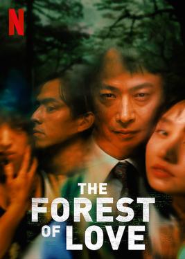 <i>The Forest of Love</i> 2019 crime-thriller film by Sion Sono