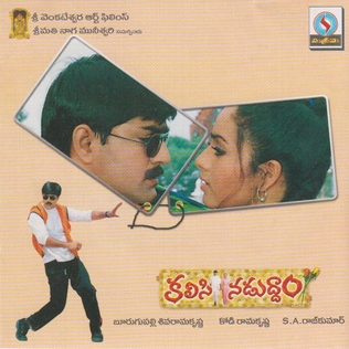 <i>Kalisi Naduddam</i> 2001 Indian film