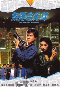 <i>Mo Min Kap Sin Fung</i> Hong Kong television series