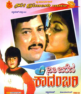 <i>Nee Bareda Kadambari</i> 1985 Indian film