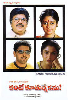 <i>Kante Koothurne Kanu</i> 1998 Indian film