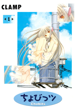 <i>Chobits</i> Japanese manga series by Clamp