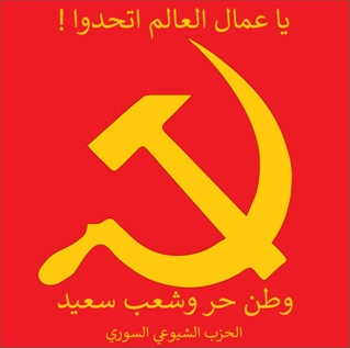 <span class="mw-page-title-main">Syrian Communist Party (Bakdash)</span> Political party in Syria