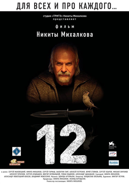 <i>12</i> (2007 film) 2007 Russian film