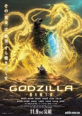 <i>Godzilla: The Planet Eater</i> 2018 film by Kōbun Shizuno