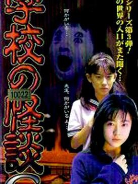 <i>Katasumi</i> and <i>4444444444</i> 1998 Japanese film