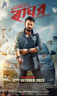 <i>Raghav</i> (2023 film) 2023 Indian film