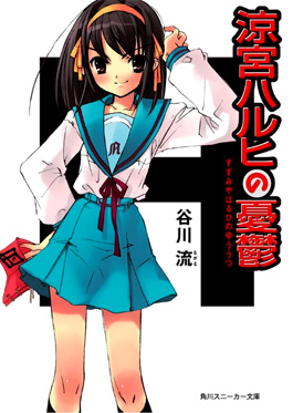 <i>Haruhi Suzumiya</i> 2006 Japanese media franchise