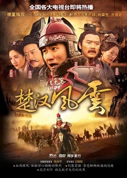 <i>The Story of Han Dynasty</i> Chinese TV series or program