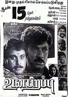 <i>Udan Pirappu</i> 1993 Indian film