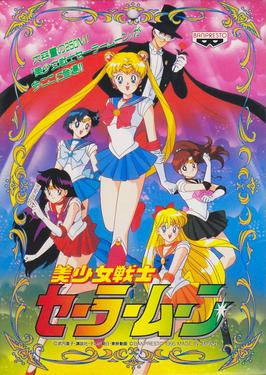 <i>Pretty Soldier Sailor Moon</i> (arcade game) 1995 arcade game