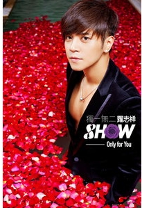 <i>Only for You</i> (Show Lo album) 2011 studio album 獨一無二 by Show Lo