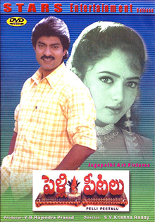 <i>Pelli Peetalu</i> 1998 Indian film