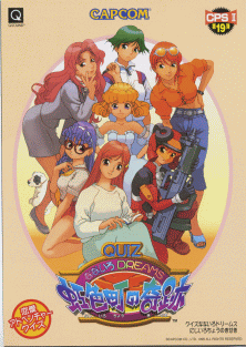 <i>Quiz Nanairo Dreams</i> 1996 video game