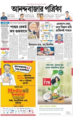 <i>Anandabazar Patrika</i> Indian Bengali-language daily newspaper