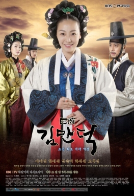 <i>The Great Merchant</i> 2010 South Korean TV series or program