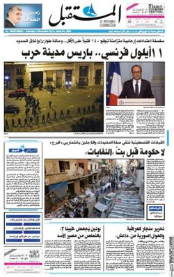 <i>Al-Mustaqbal</i> (newspaper) Beirut-based Arabic online newspaper