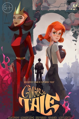 <i>Gingers Tale</i> 2020 Russian film