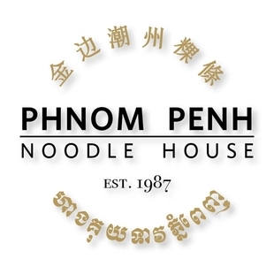 <span class="mw-page-title-main">Phnom Penh Noodle House</span> Cambodian restaurant in Seattle, Washington, U.S.