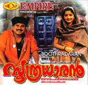 <i>Soothradharan</i> 2001 film directed by A. K. Lohithadas