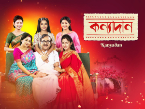 <i>Kanyadaan</i> (2020 TV series) Indian Bengali television series