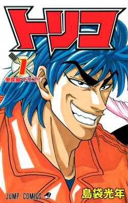 <i>Toriko</i> Japanese manga series