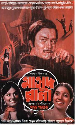 <i>Masud Rana</i> (film) 1974 Bangladeshi film