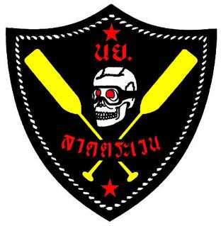 <span class="mw-page-title-main">RTMC Reconnaissance Battalion</span> Special operations force of the Royal Thai Marine Corps