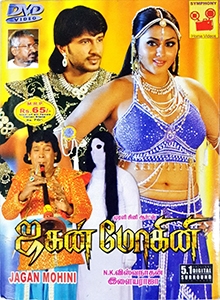 <i>Jaganmohini</i> (2009 film) 2009 Indian Tamil horror film by N. K. Viswanathan