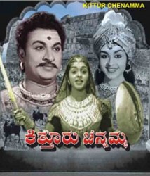 <i>Kittur Chennamma</i> (film) 1961 Indian film