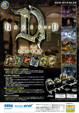 <i>Quest of D</i> 2004 video game