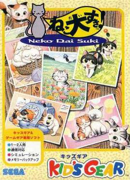 <i>Pet Club: Neko Daisuki!</i> 1996 video game